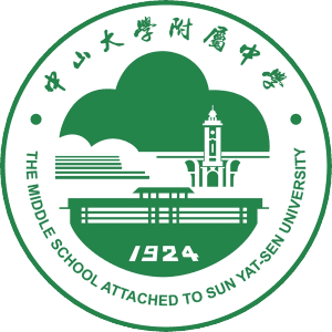 中山大学附属中学