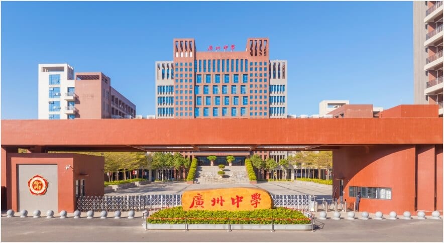 广州中学
