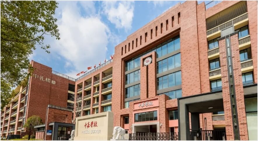 长沙市中嘉学校 (幼、初、高、集团校综合性学校）